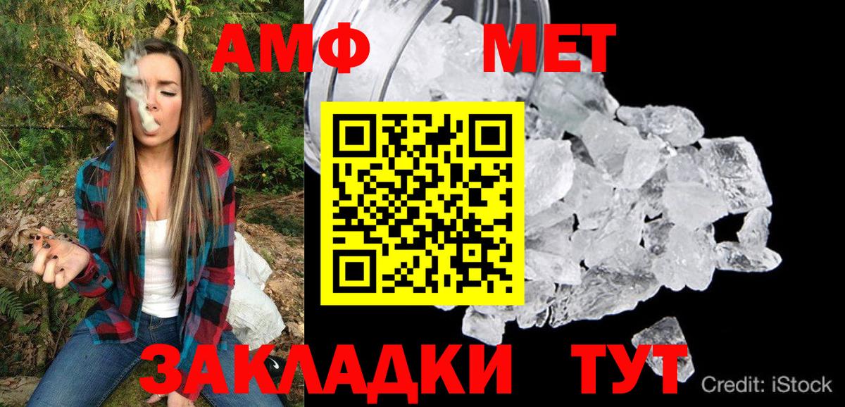 Нальчик  АМФ  Вход с VPN  Амфетамин VHQ 