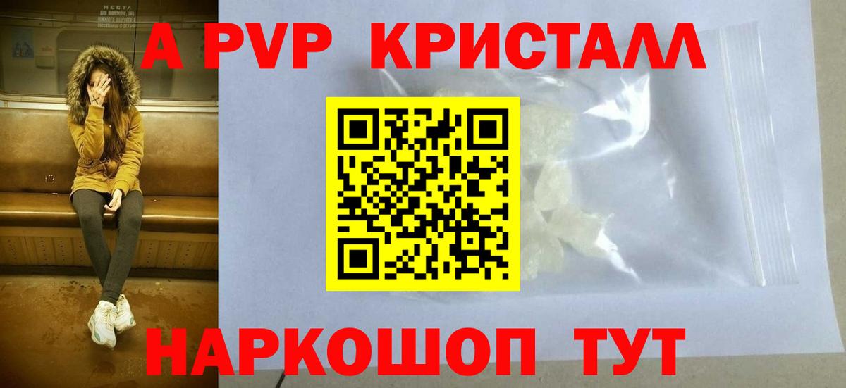 А ПВП мука  Alpha PVP  Вход с VPN  A PVP мука  Нальчик  даркнет сайт  A PVP кристаллы 
