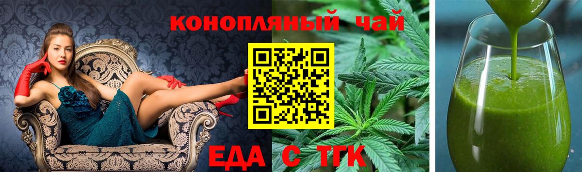 Печенье с ТГК конопля Нальчик