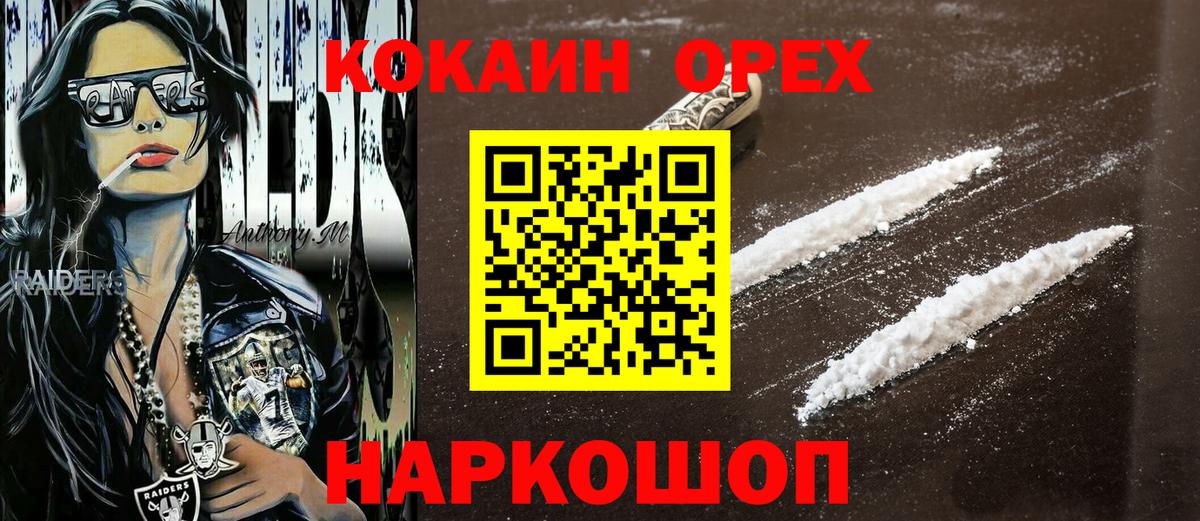 Cocaine FishScale  Вход с VPN  Нальчик  КОКАИН FishScale 