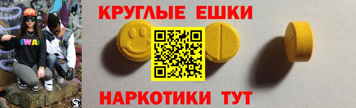 Экстази 280мг Нальчик