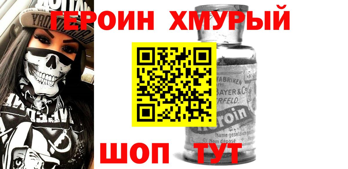 ГЕРОИН Афган Нальчик