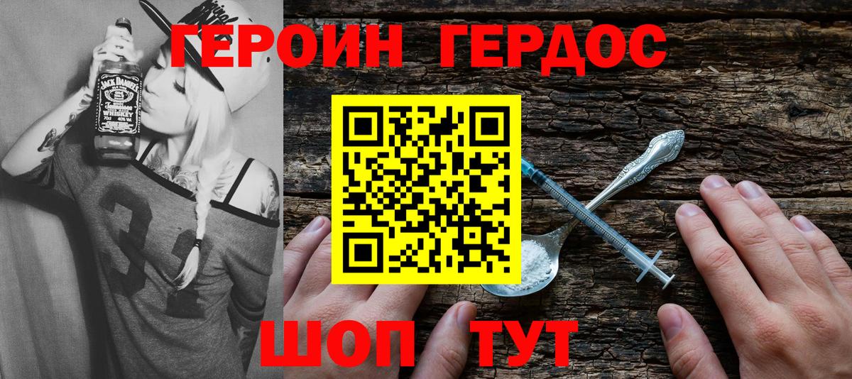ГЕРОИН герыч  Вход с VPN  Нальчик 