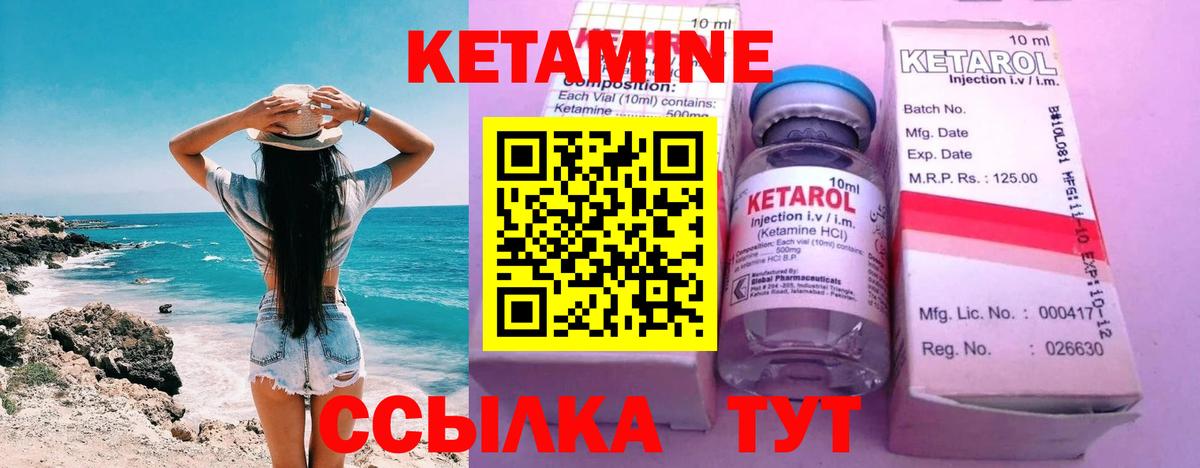гидра ТОР  Кетамин ketamine  Вход с VPN  Нальчик 