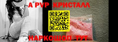 альфа пвп Пенза