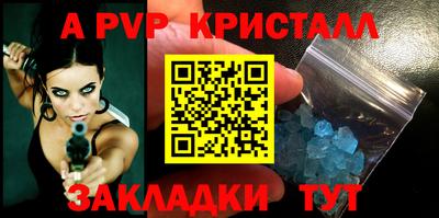 альфа пвп Пенза