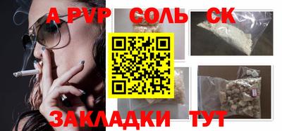 альфа пвп Пенза