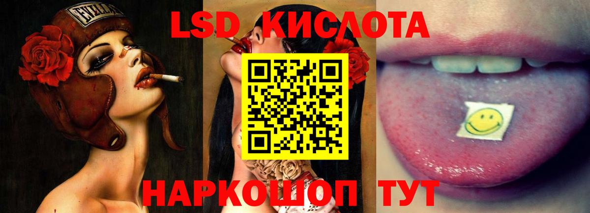 ЛСД экстази кислота Нальчик