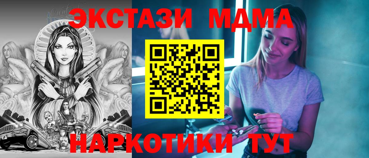Нальчик  МДМА crystal  MDMA  MDMA молли  Вход с VPN 