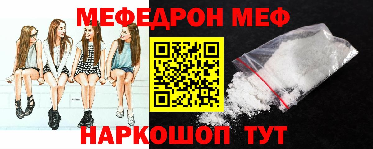 МЕФ кристаллы Нальчик