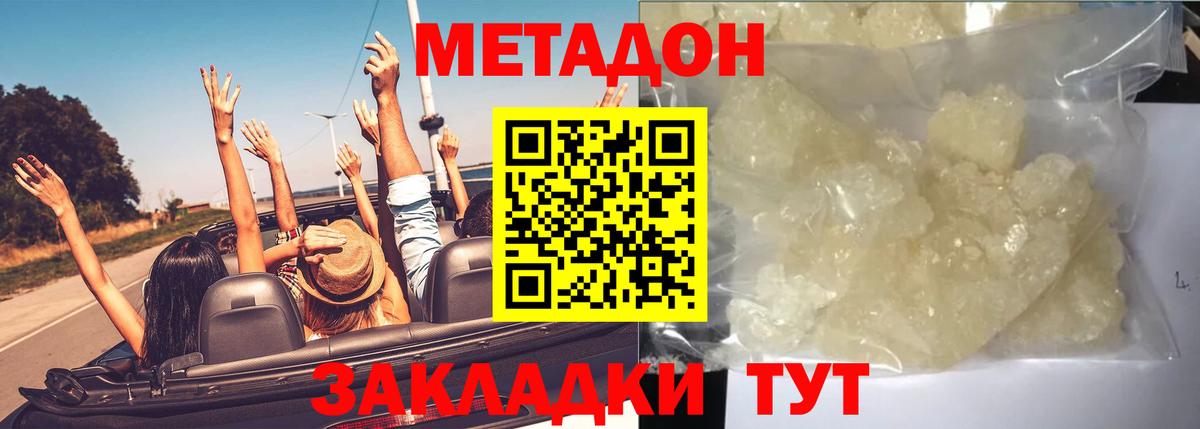 Нальчик  Метадон methadone  Вход с VPN 