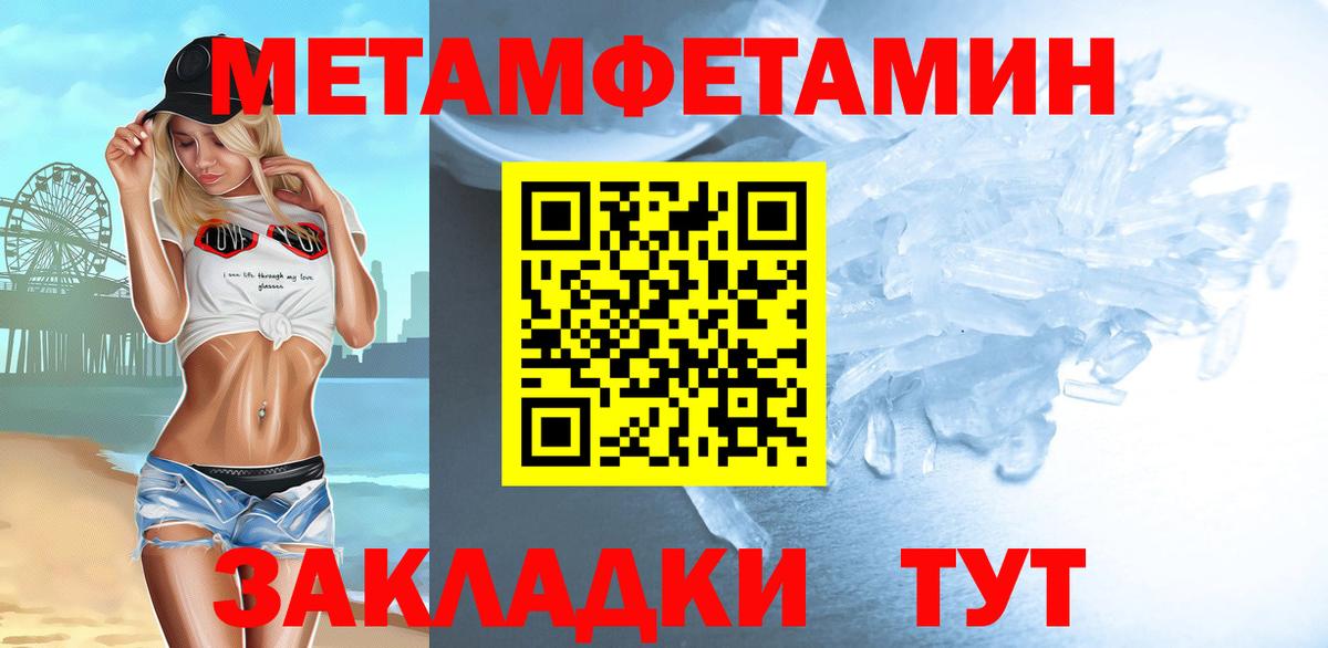 Нальчик  МЕТАМФЕТАМИН винт  Вход с VPN 
