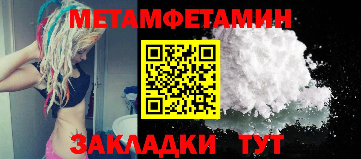 Метамфетамин витя Нальчик