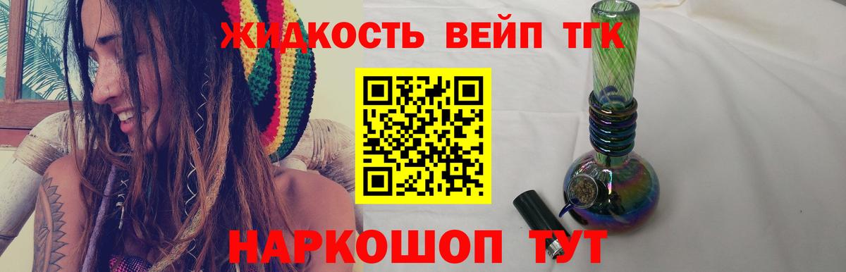 ТГК вейп с тгк Нальчик