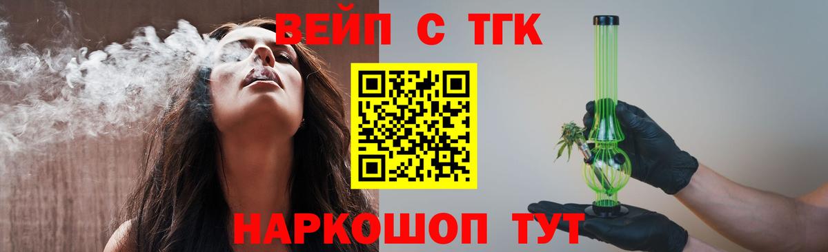 ТГК THC oil  Дистиллят ТГК жижа  блэк спрут ТОР  Вход с VPN  Нальчик 